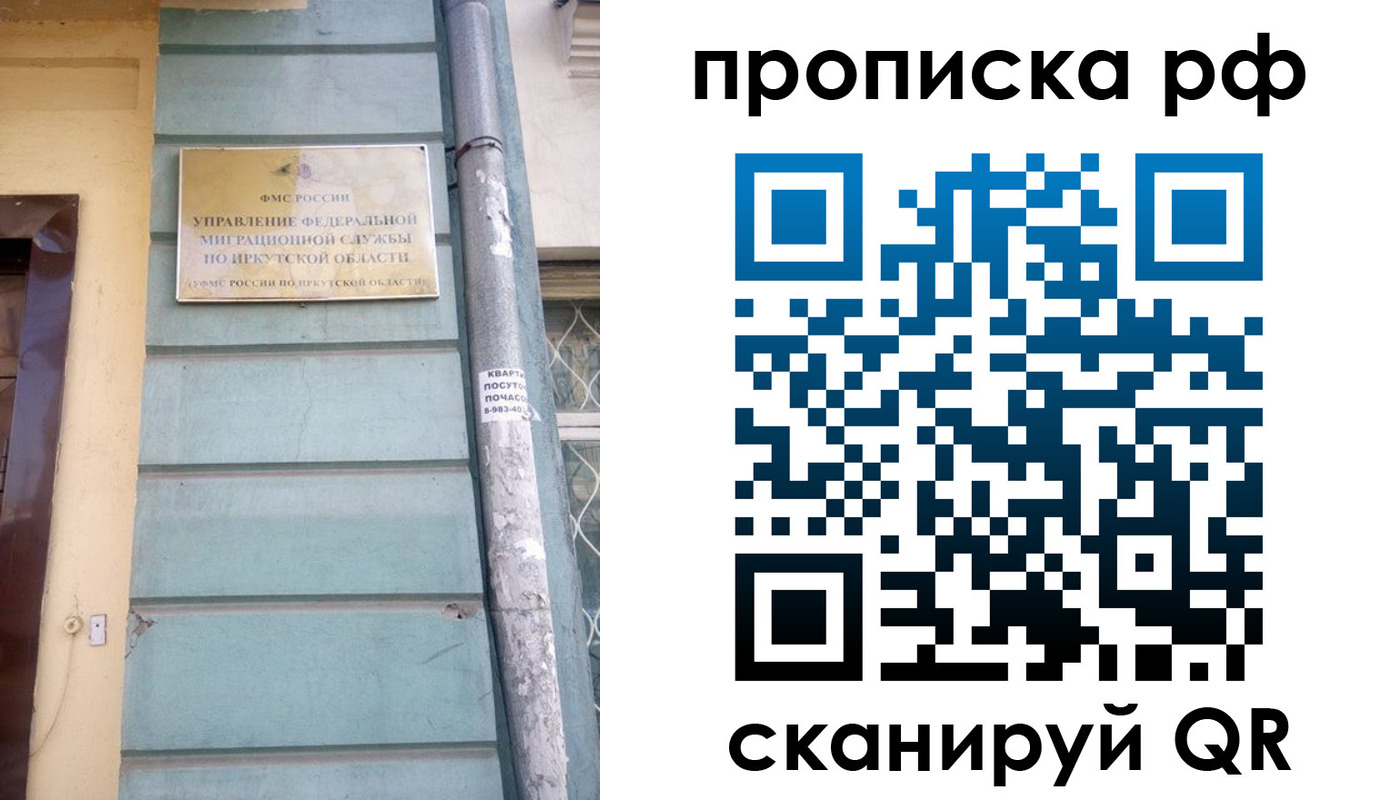прописка штамп в Калуге